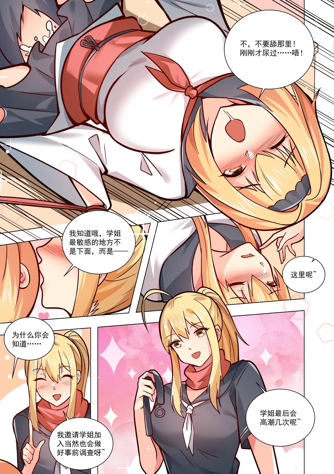真空女友 page 136 original parody - squirting swimsuit hentai manga - read online free