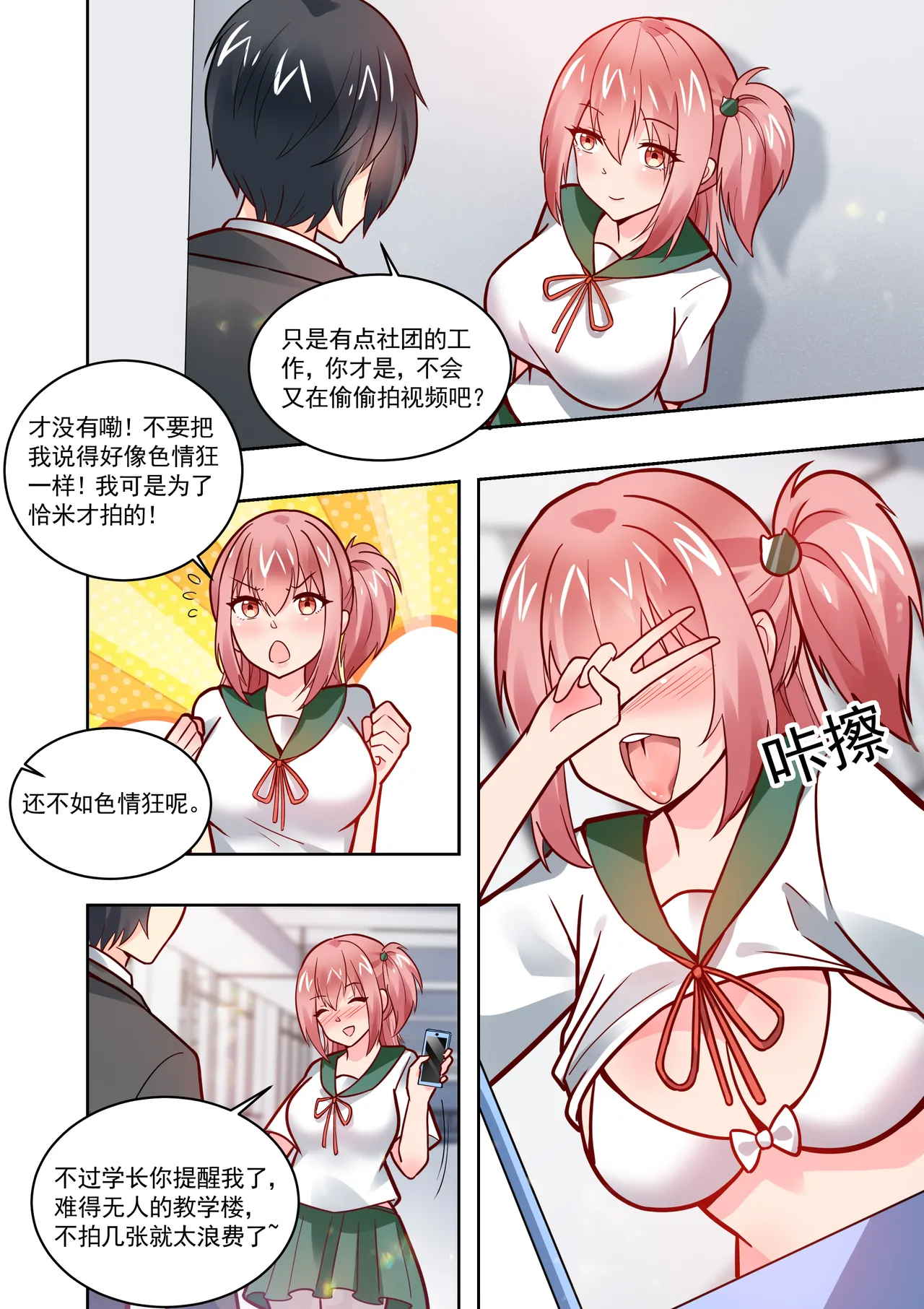 真空女友 page 145 original parody - squirting swimsuit hentai manga - read online free