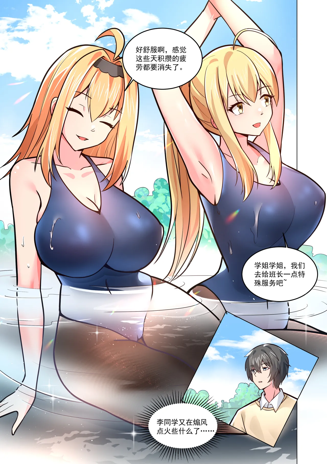真空女友 - Page 169