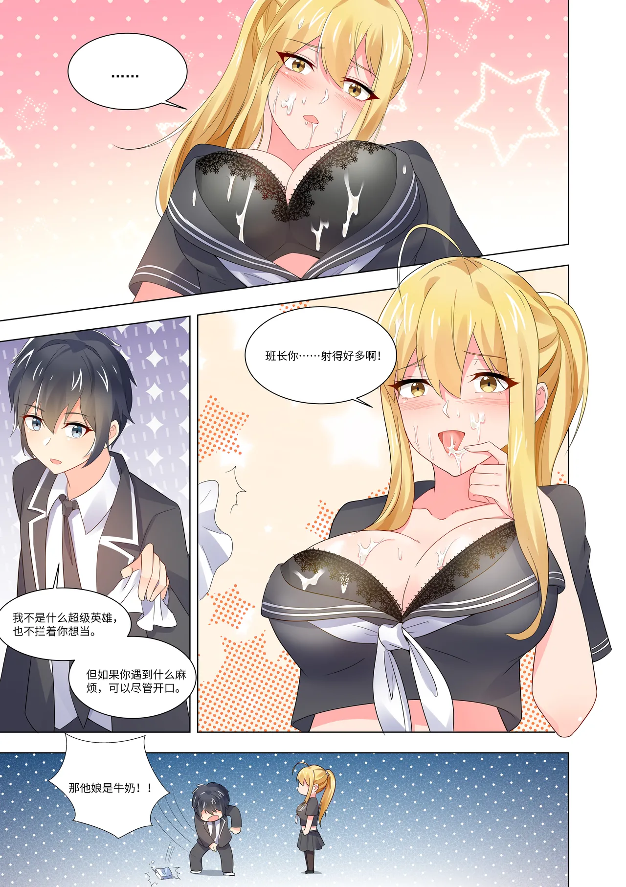 真空女友 page 17 original parody - squirting swimsuit hentai manga - read online free