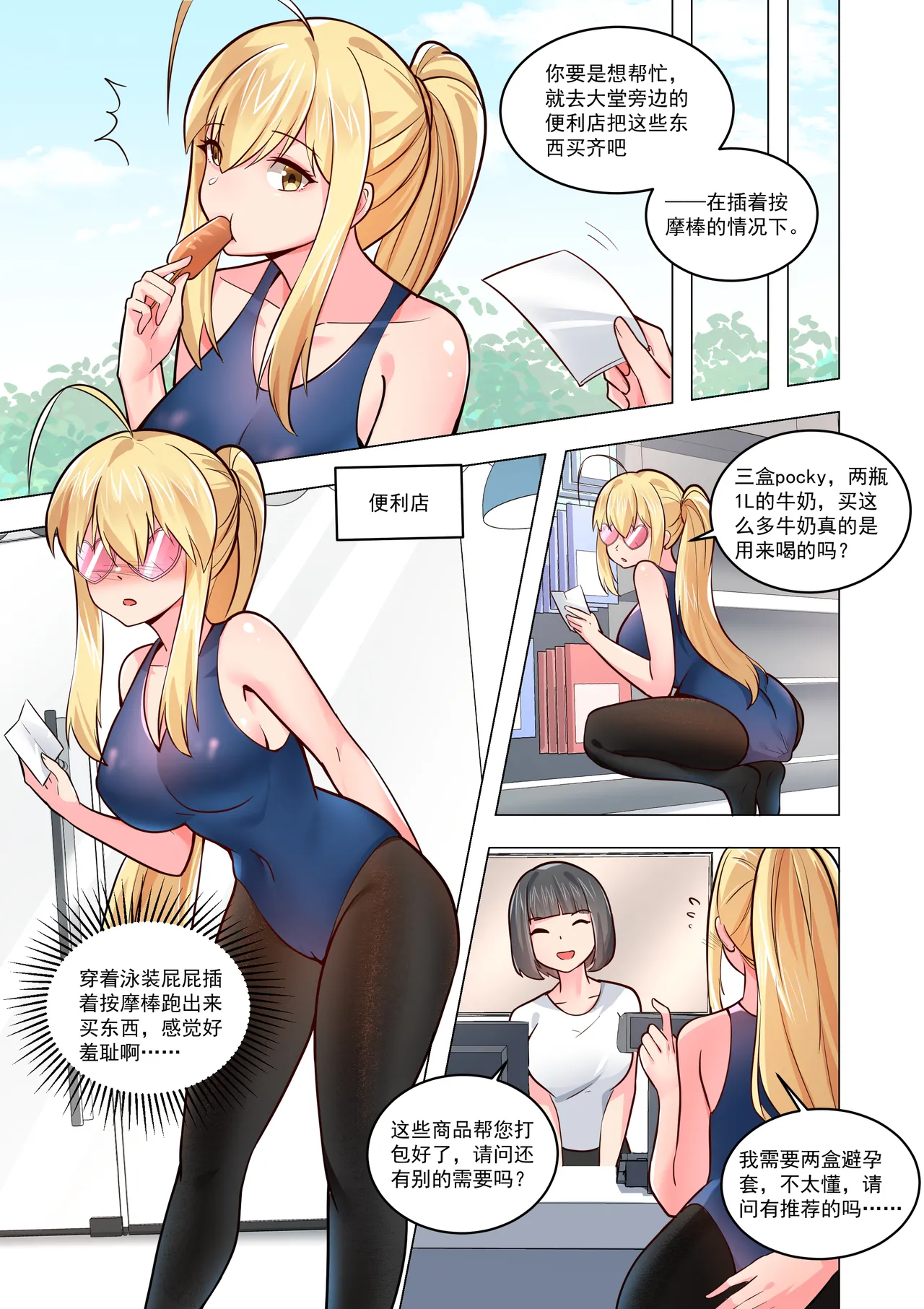 真空女友 - Page 171