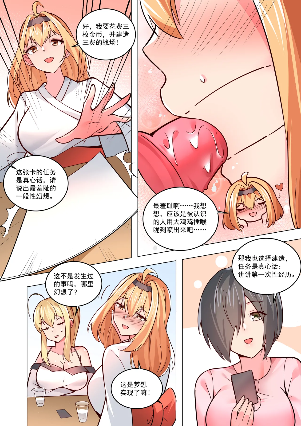 真空女友 page 187 original parody - squirting swimsuit hentai manga - read online free