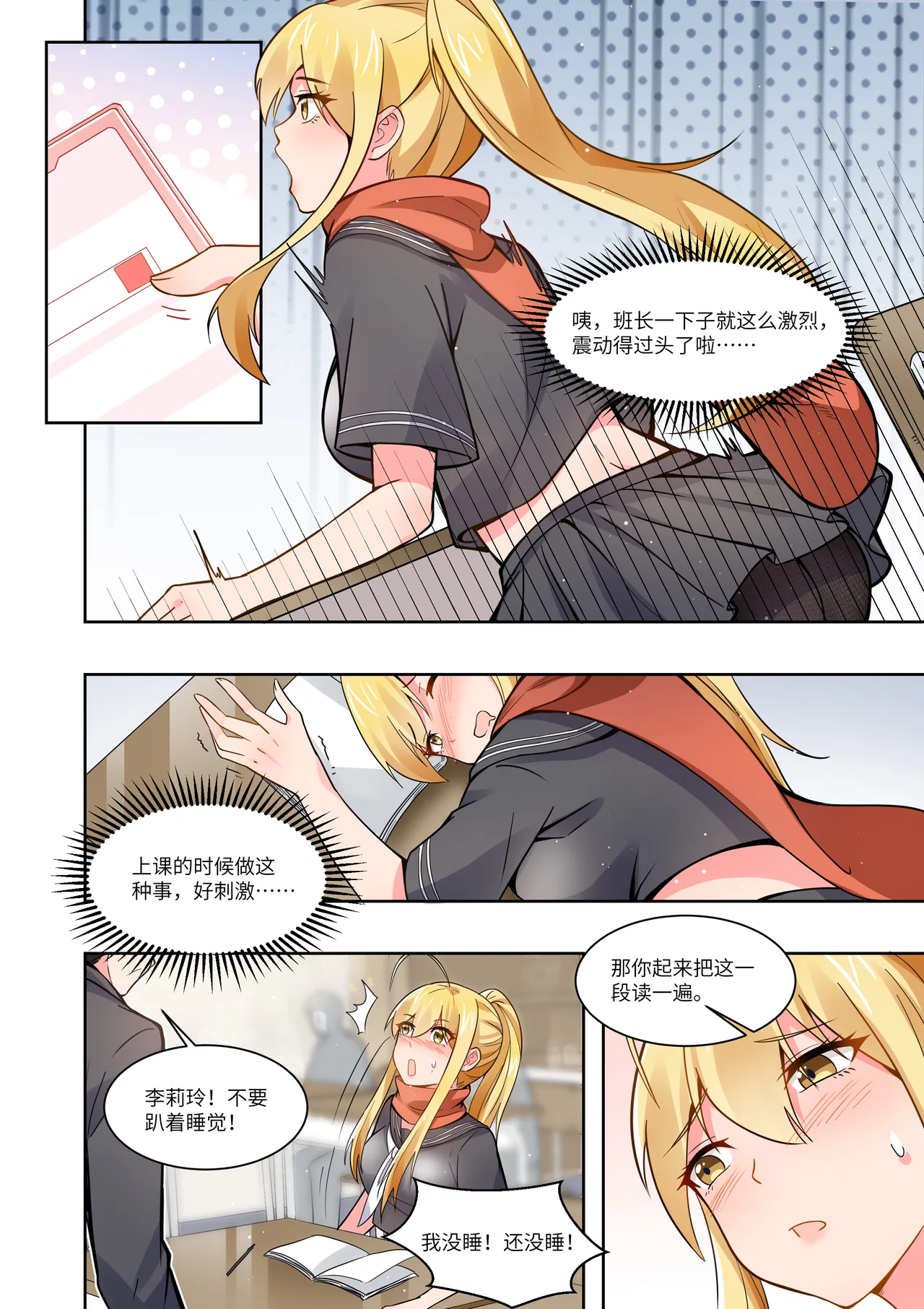 真空女友 page 30 original parody - squirting swimsuit hentai manga - read online free