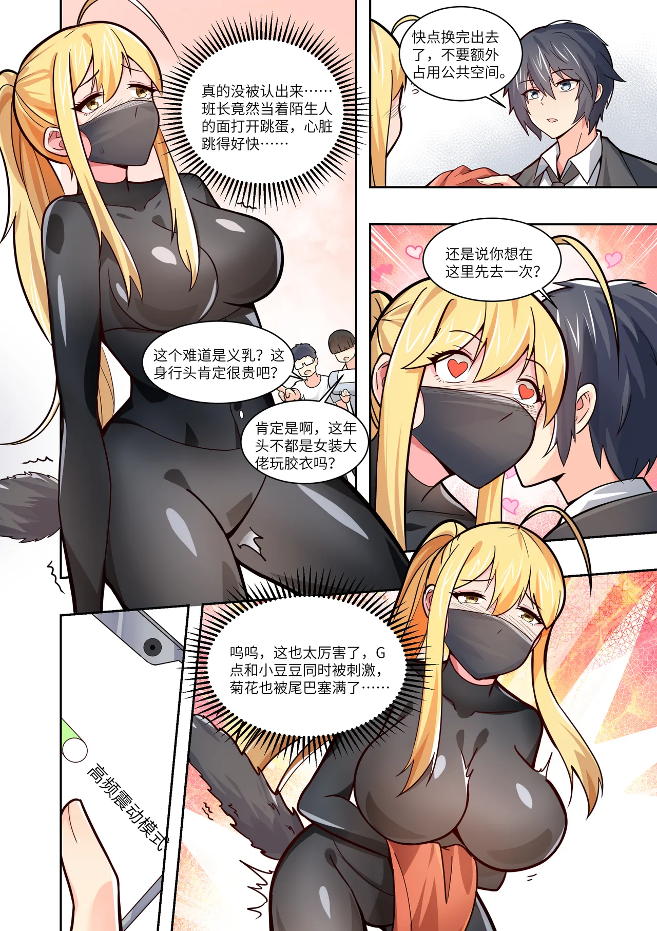 真空女友 page 55 original parody - squirting swimsuit hentai manga - read online free