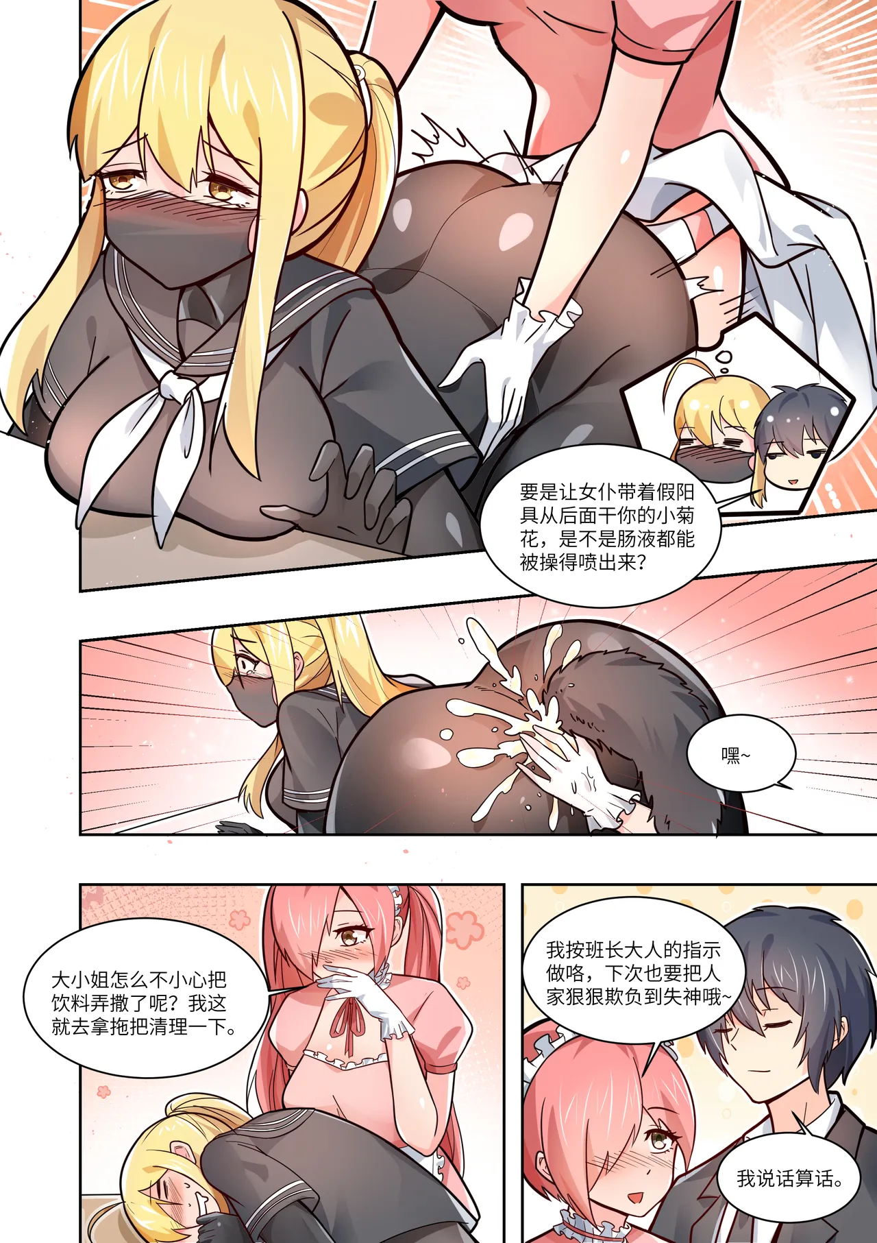 真空女友 page 62 original parody - squirting swimsuit hentai manga - read online free