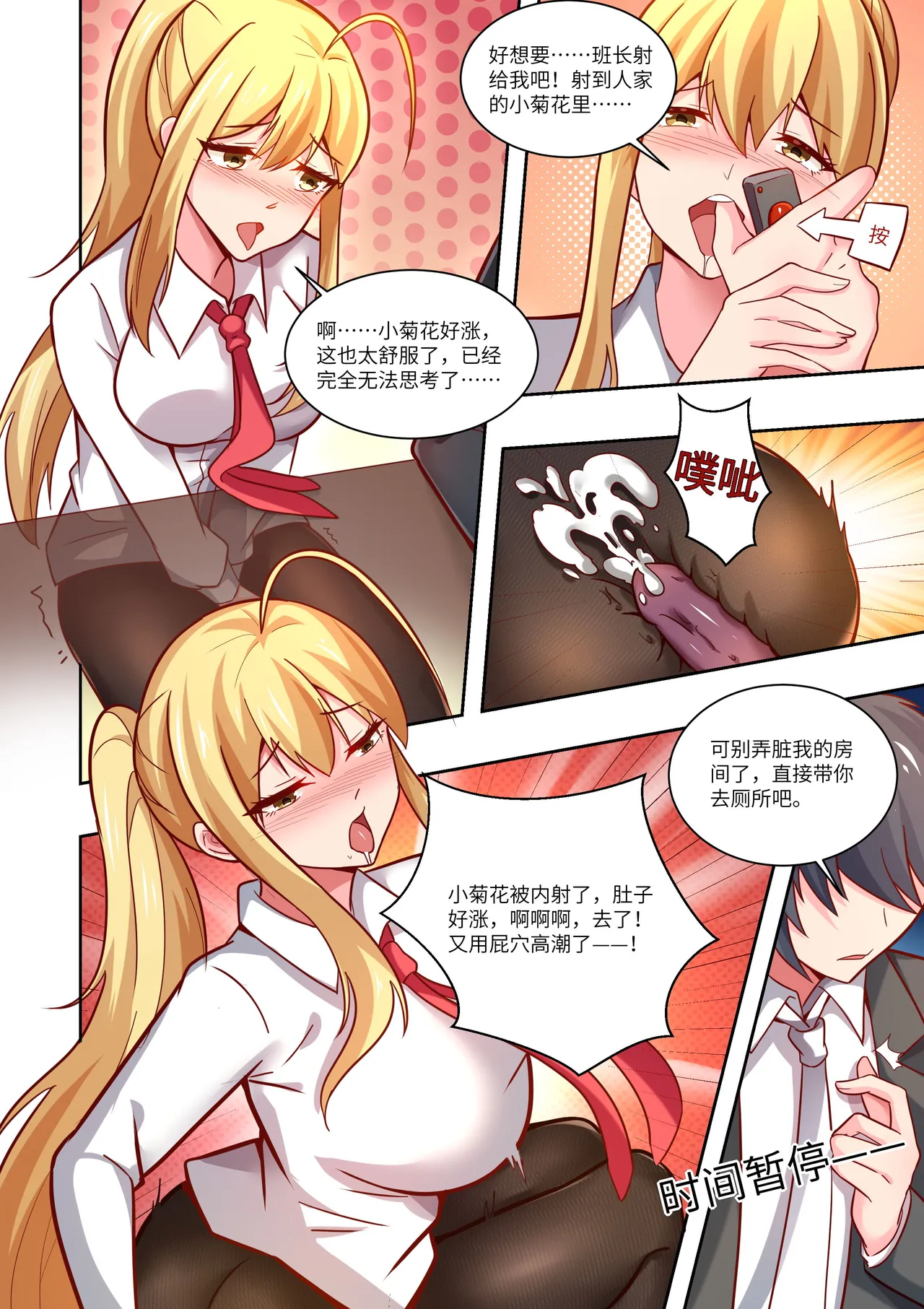 真空女友 page 75 original parody - squirting swimsuit hentai manga - read online free