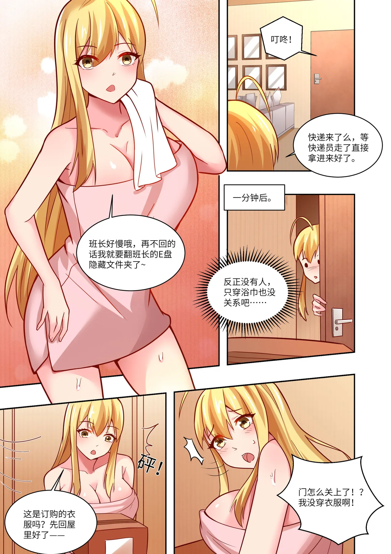 真空女友 page 78 original parody - squirting swimsuit hentai manga - read online free