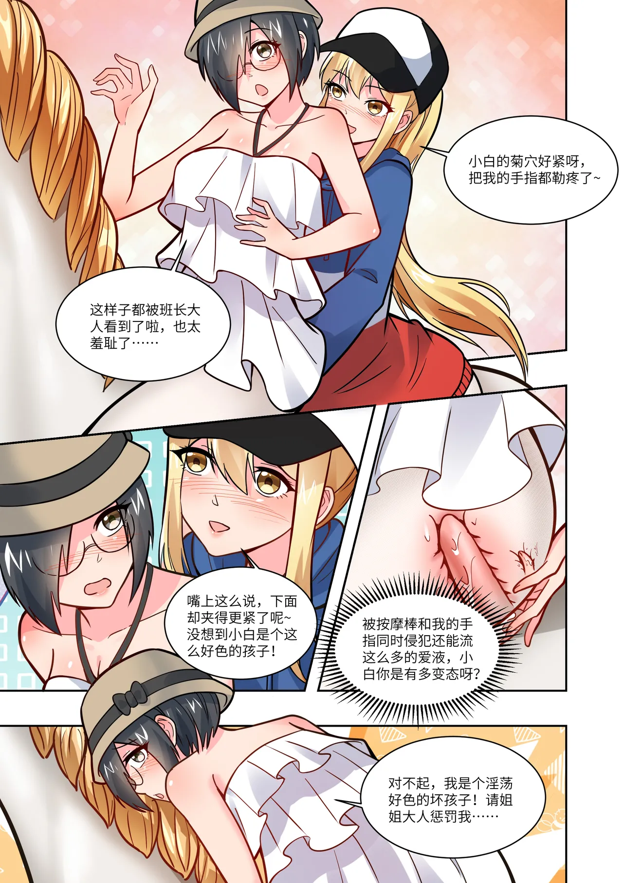 真空女友 page 94 original parody - squirting swimsuit hentai manga - read online free