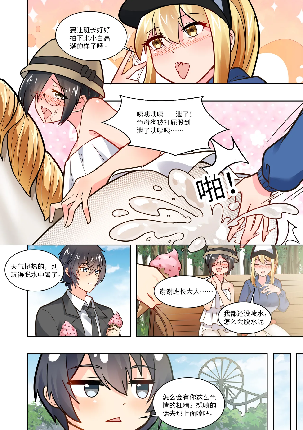 真空女友 page 95 original parody - squirting swimsuit hentai manga - read online free