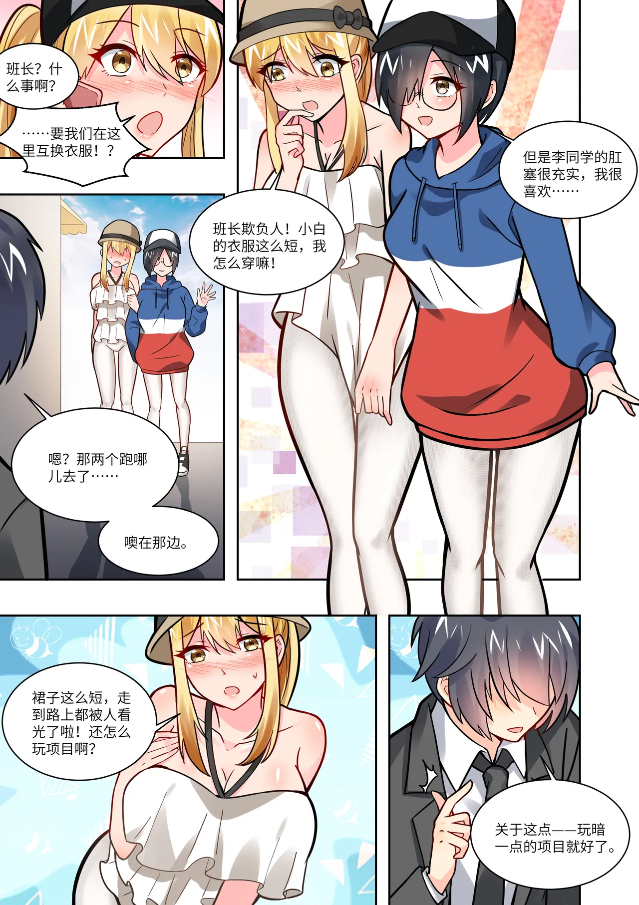 真空女友 page 99 original parody - squirting swimsuit hentai manga - read online free