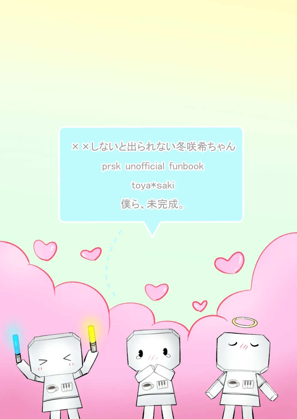 xx Shinai to Darenai ToSaki-chan page 30 featuring toya aoyagi project sekai parody - sole female sole male hentai manga - read online free