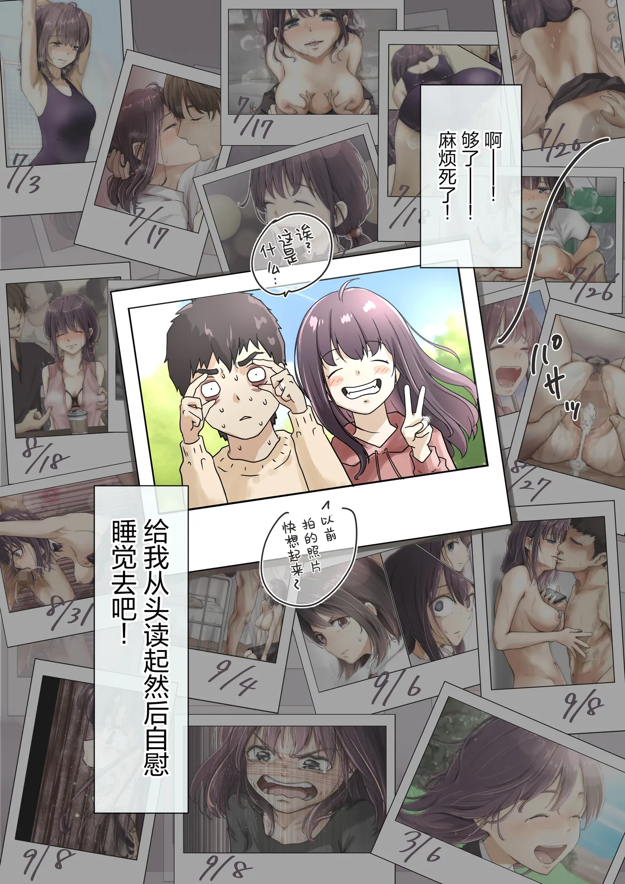 Kimi no Subete o Ubau made 5 | 将你的全部夺走之前5 page 148 original parody - full color mosaic censorship hentai manga - read online free