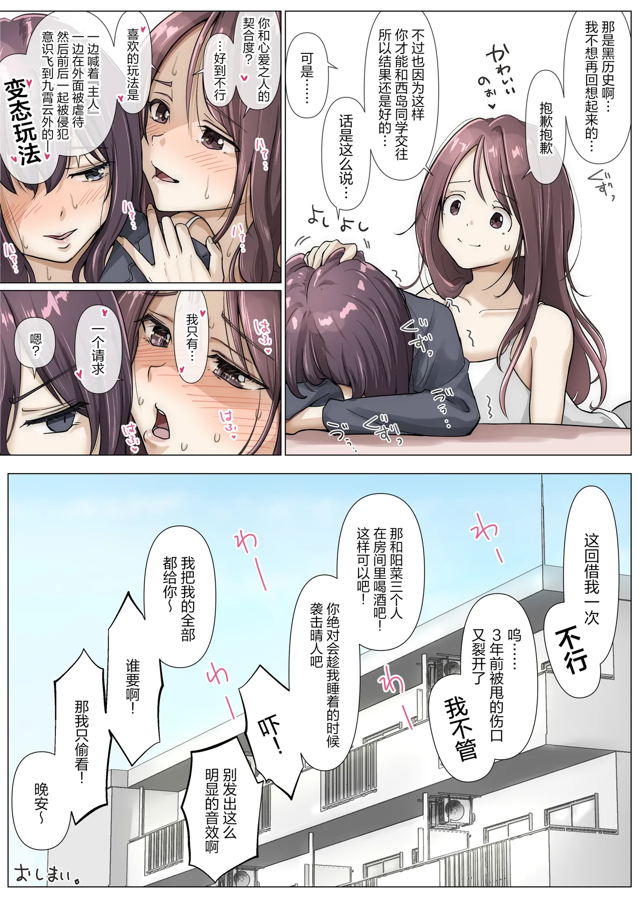 Kimi no Subete o Ubau made 5 | 将你的全部夺走之前5 page 167 original parody - full color mosaic censorship hentai manga - read online free