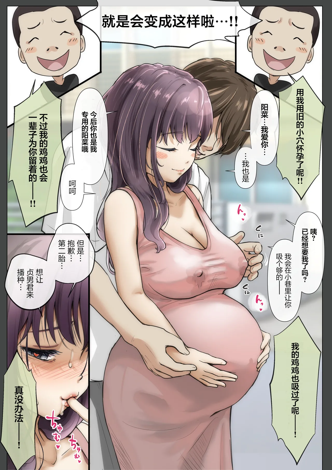 Kimi no Subete o Ubau made 5 | 将你的全部夺走之前5 page 72 original parody - full color mosaic censorship hentai manga - read online free