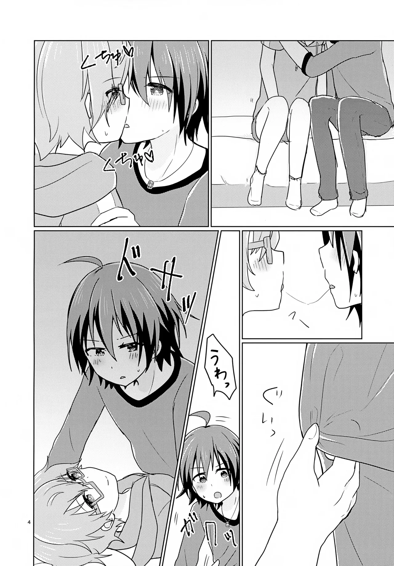 Kyousuke-san ga Ecchi Sugita Node 3P Shichaimashita. - Page 7