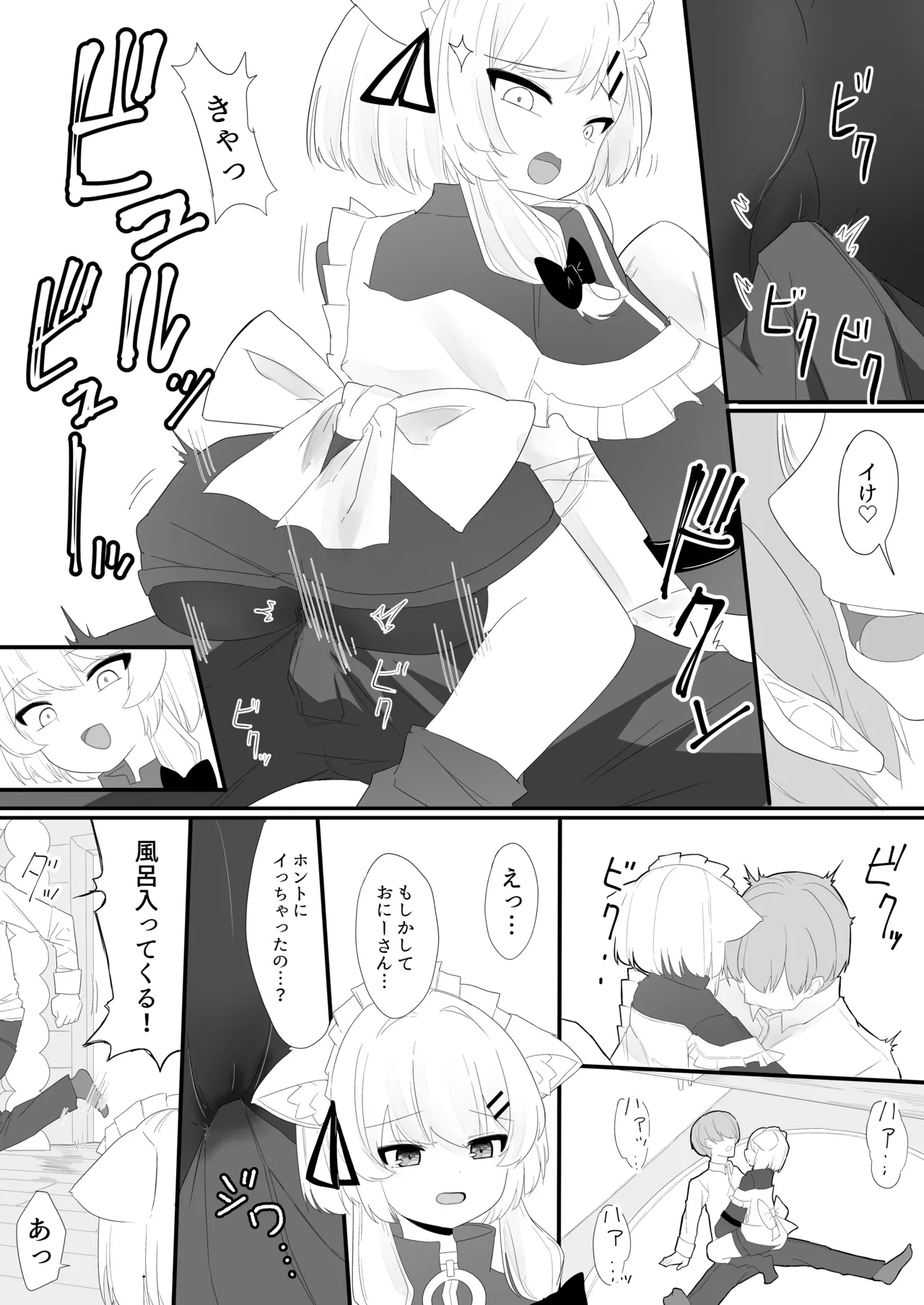 Namaiki na Mafuyu no Gaki ga Onii-san wo Karakatte Asonderu uchi ni Ecchi na Switch ga Haicchatte Hatsujou Ama Ama Sex suru Hanashi page 13 original parody - sole female sole male hentai manga - read online free
