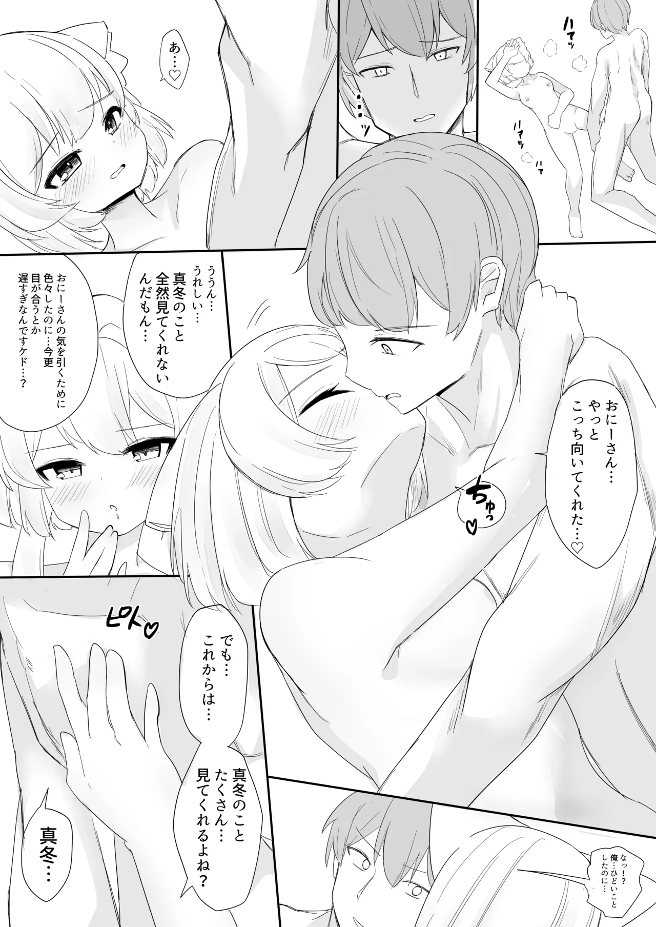 Namaiki na Mafuyu no Gaki ga Onii-san wo Karakatte Asonderu uchi ni Ecchi na Switch ga Haicchatte Hatsujou Ama Ama Sex suru Hanashi page 29 original parody - sole female sole male hentai manga - read online free