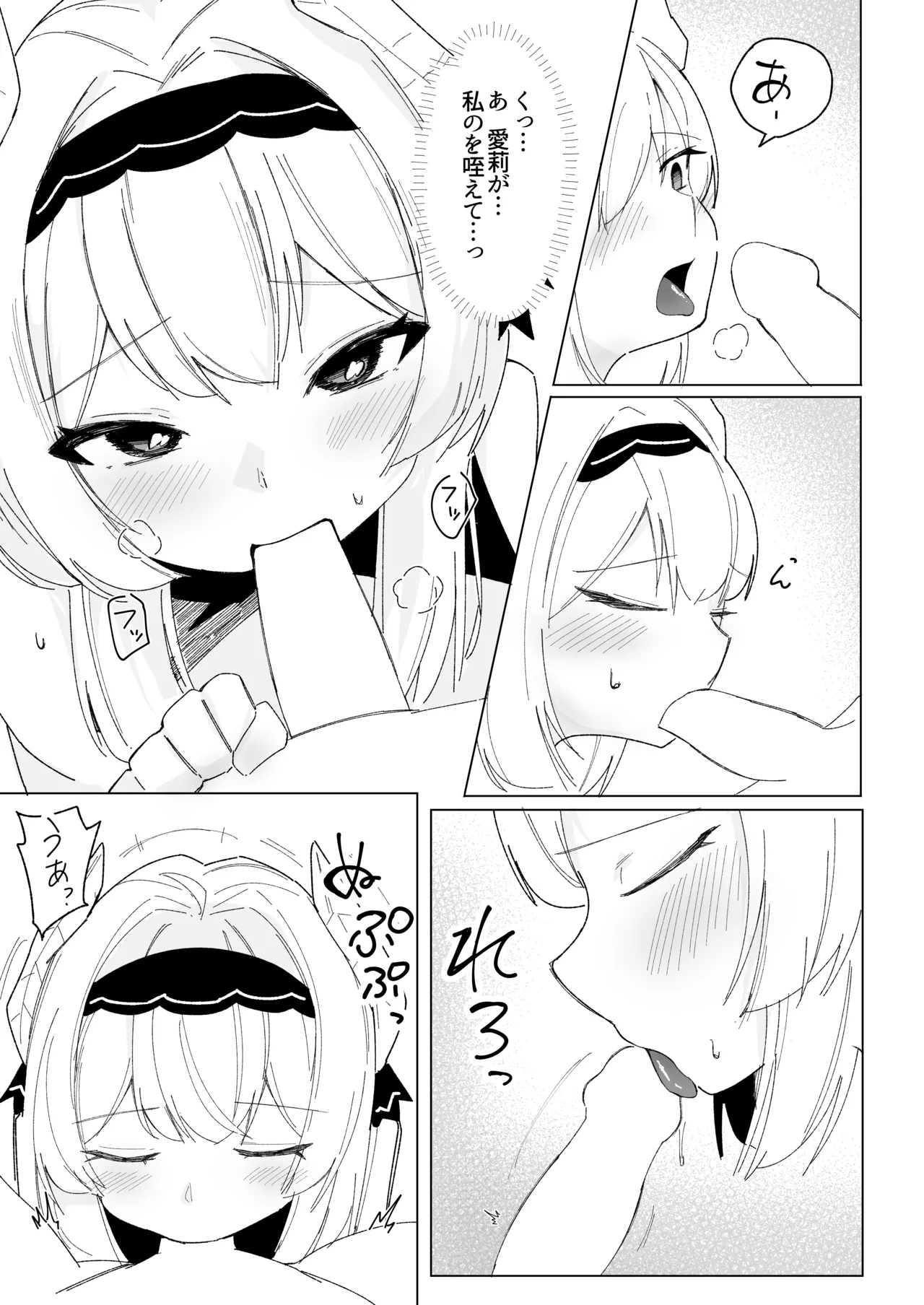 Friends Only - Page 14