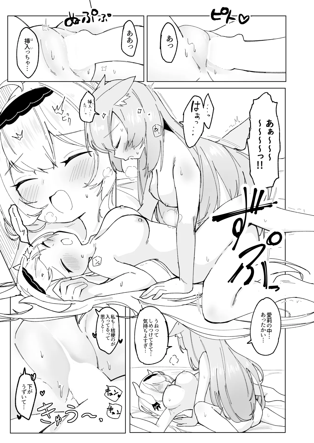 Friends Only page 20 original parody - full censorship big breasts hentai manga - read online free