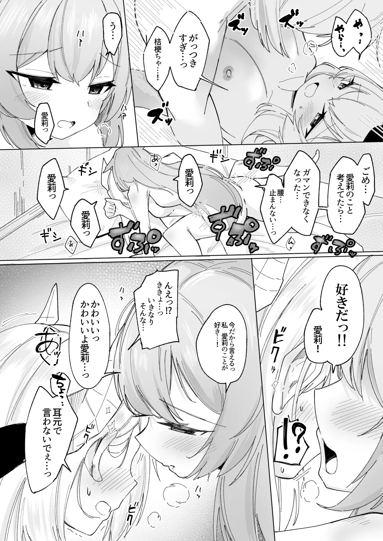 Friends Only page 25 original parody - full censorship big breasts hentai manga - read online free