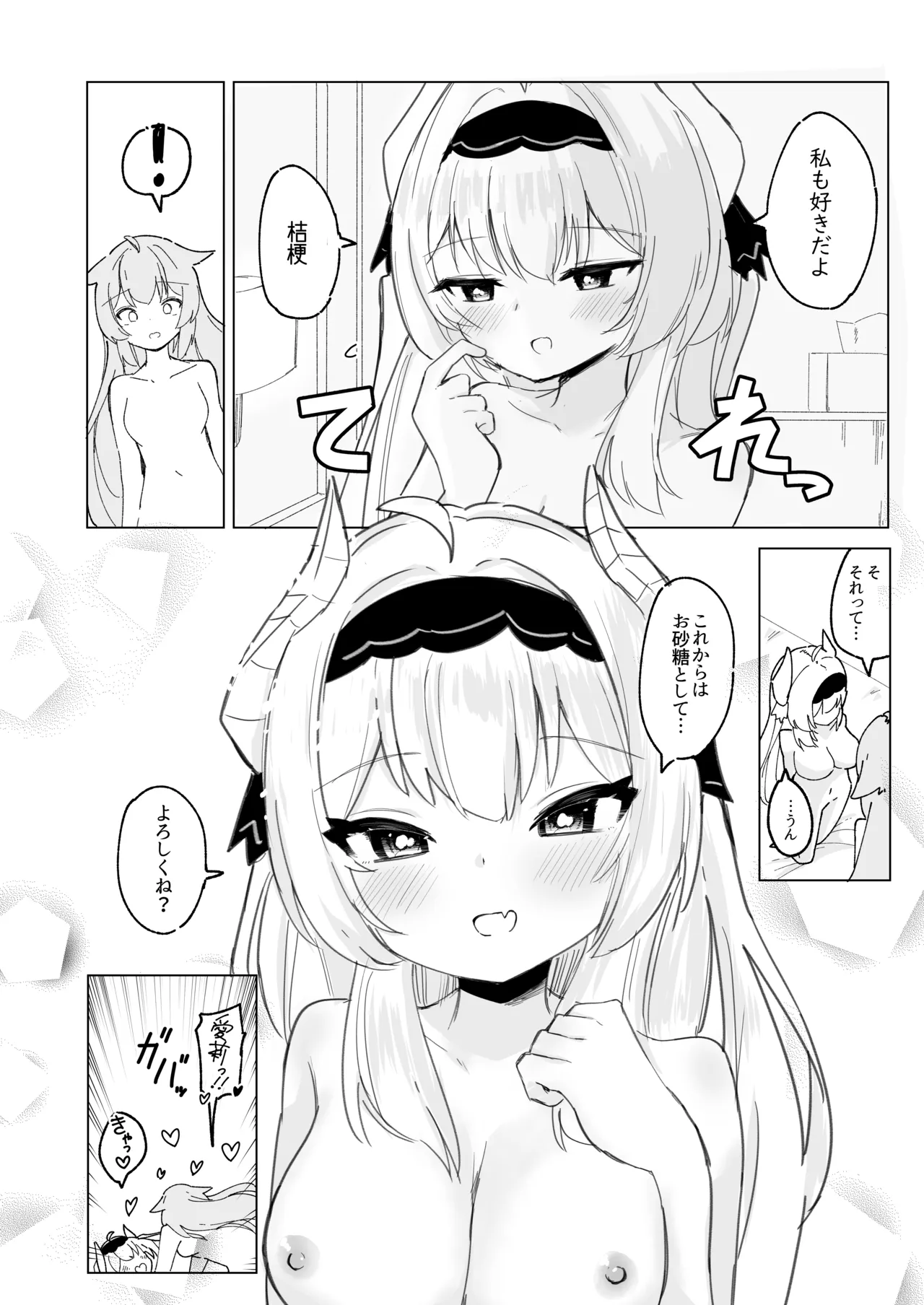 Friends Only - Page 29