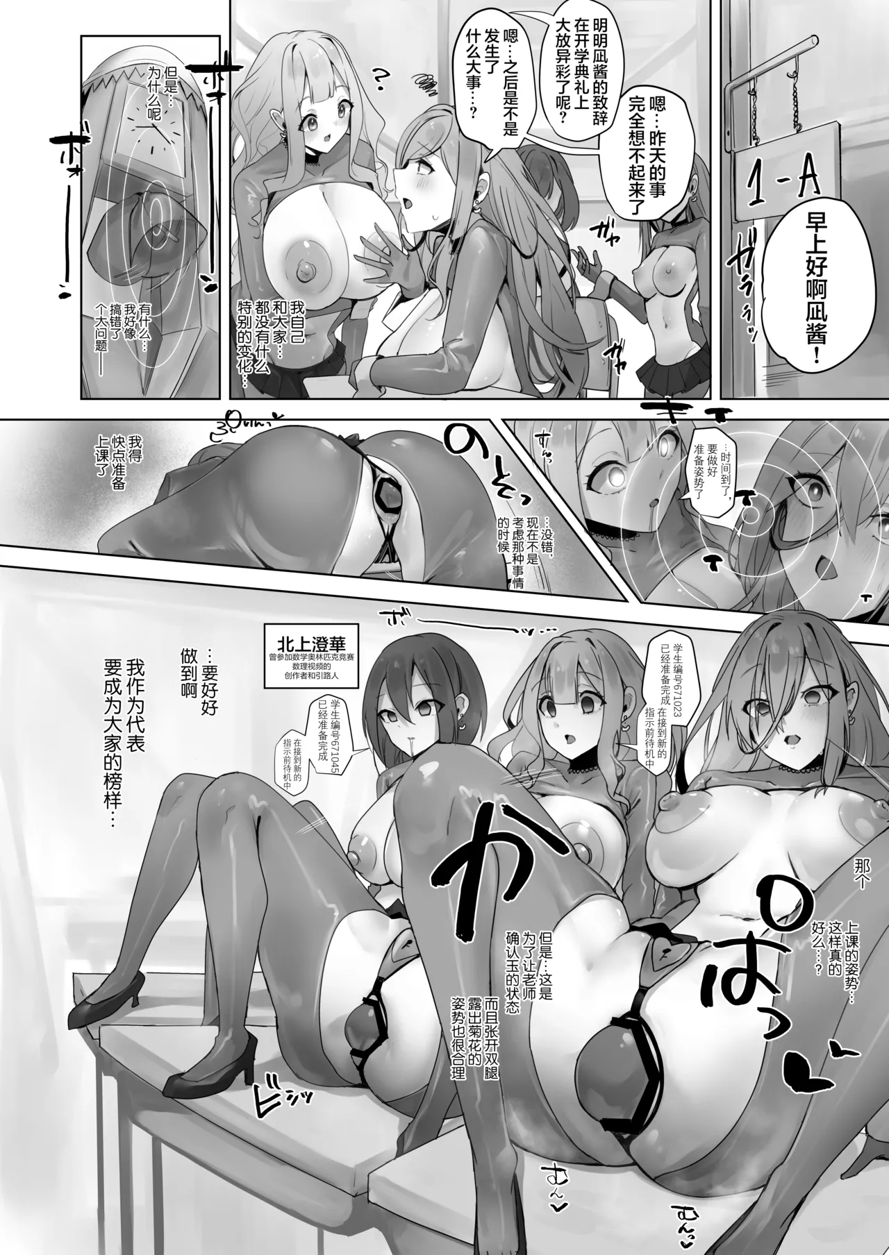 Fuu Tamashii Arai page 13 original parody - big breasts ahegao hentai manga - read online free