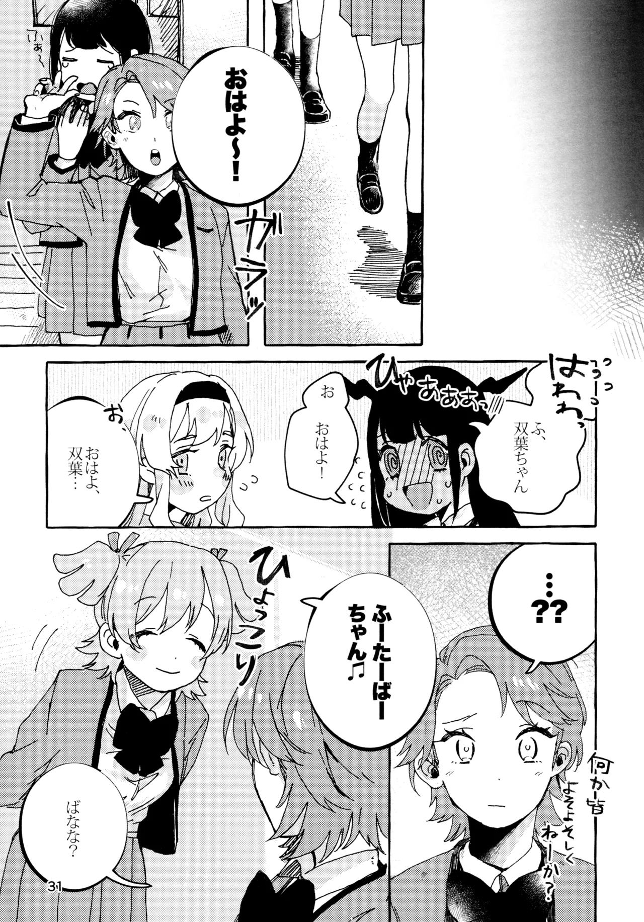 Isurugi Futaba no Fuunna Hi page 30 featuring kaoruko hanayagi shoujo kageki revue starlight parody - females only schoolgirl uniform hentai manga - read online free