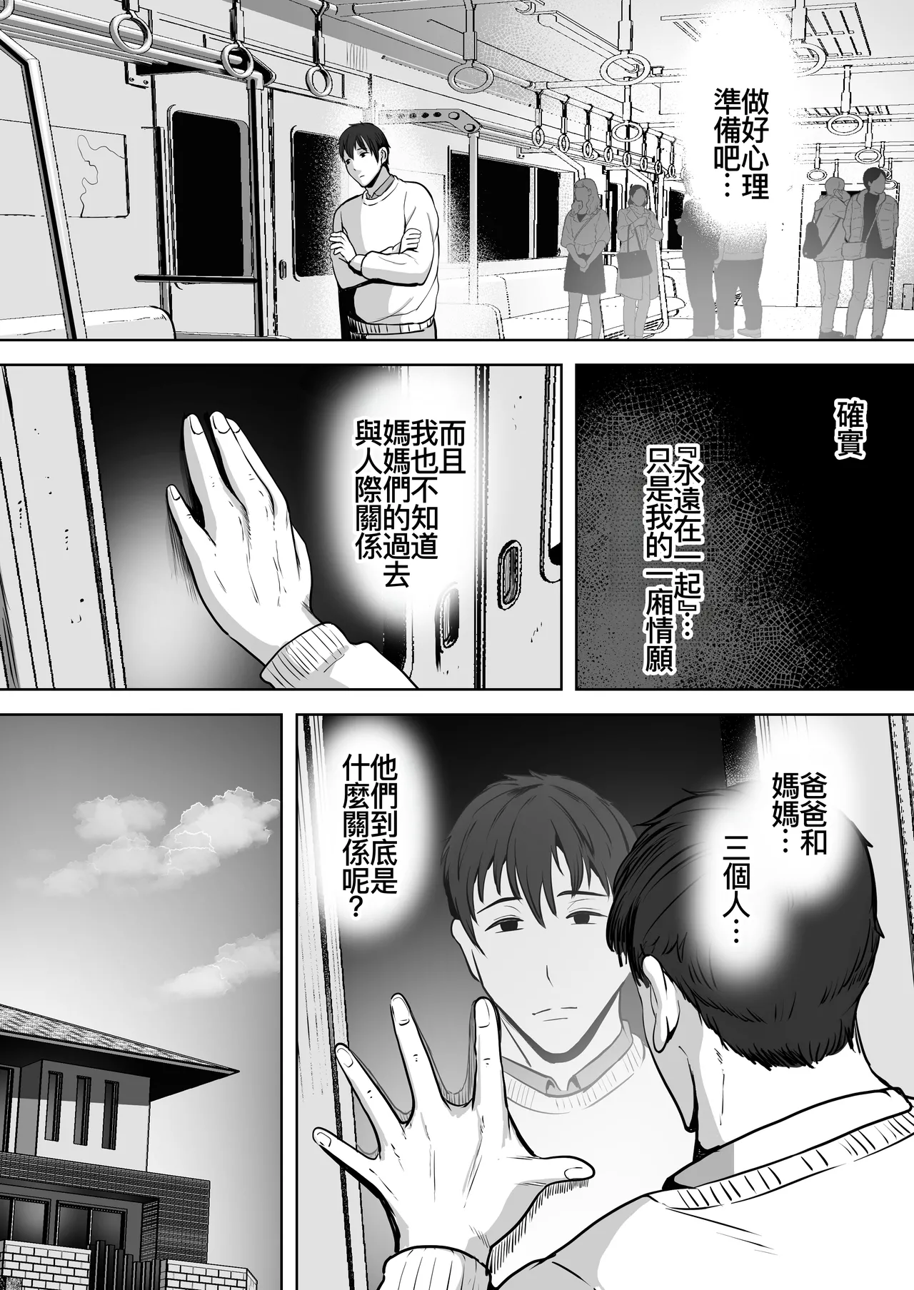 Futari Mama - Page 11