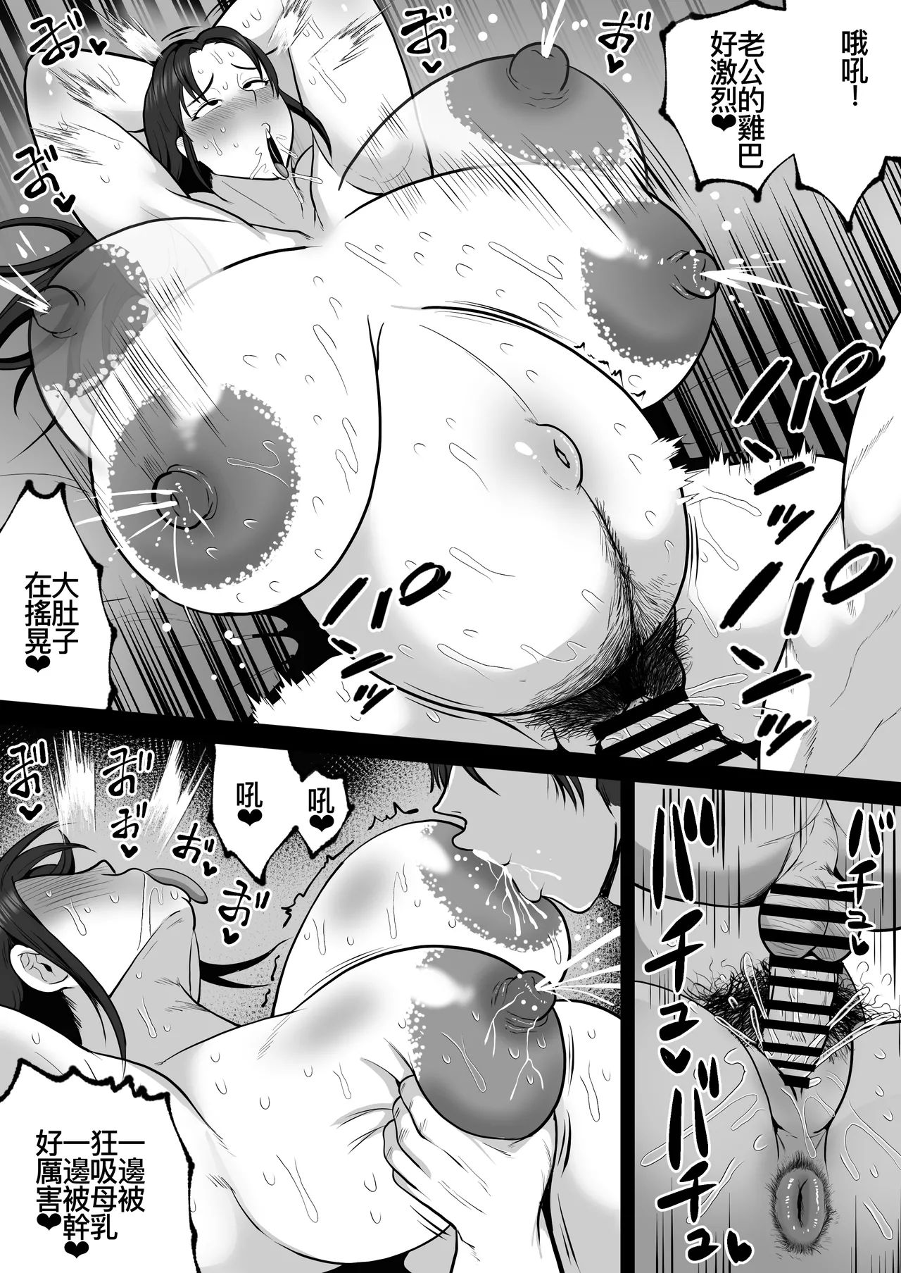 Futari Mama - Page 73