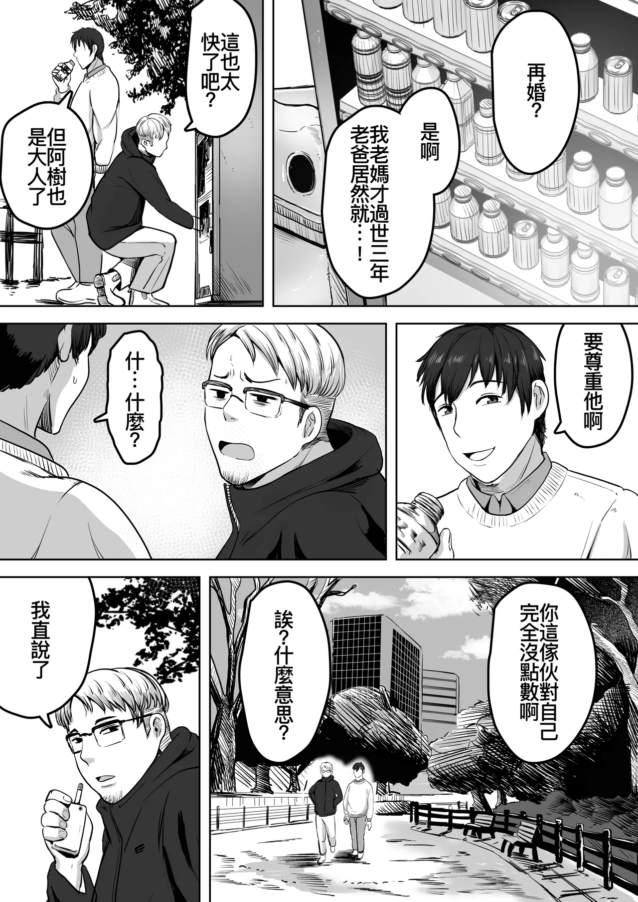 Futari Mama page 9 original parody - milf big breasts hentai manga - read online free