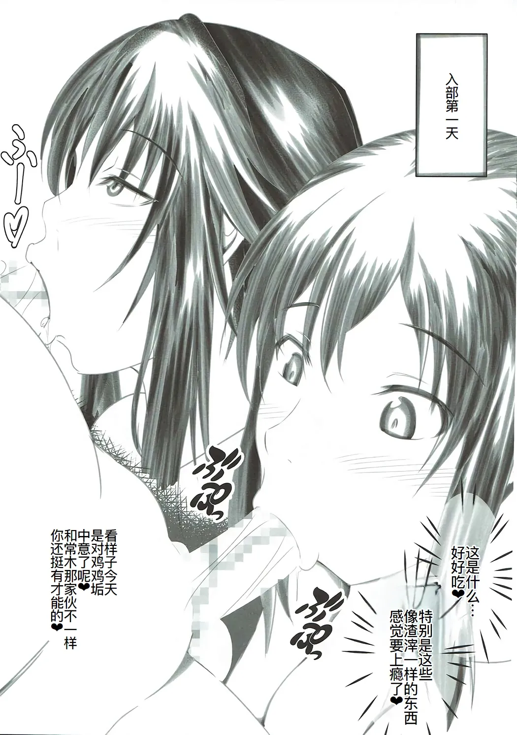 Inbai page 16 seiren parody - impregnation netorare hentai manga - read online free