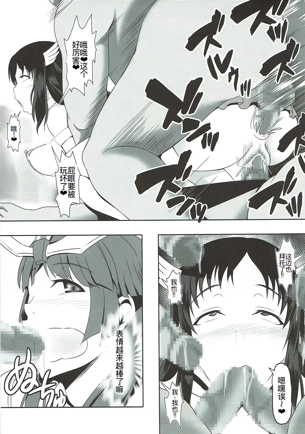 Inbai page 24 seiren parody - impregnation netorare hentai manga - read online free