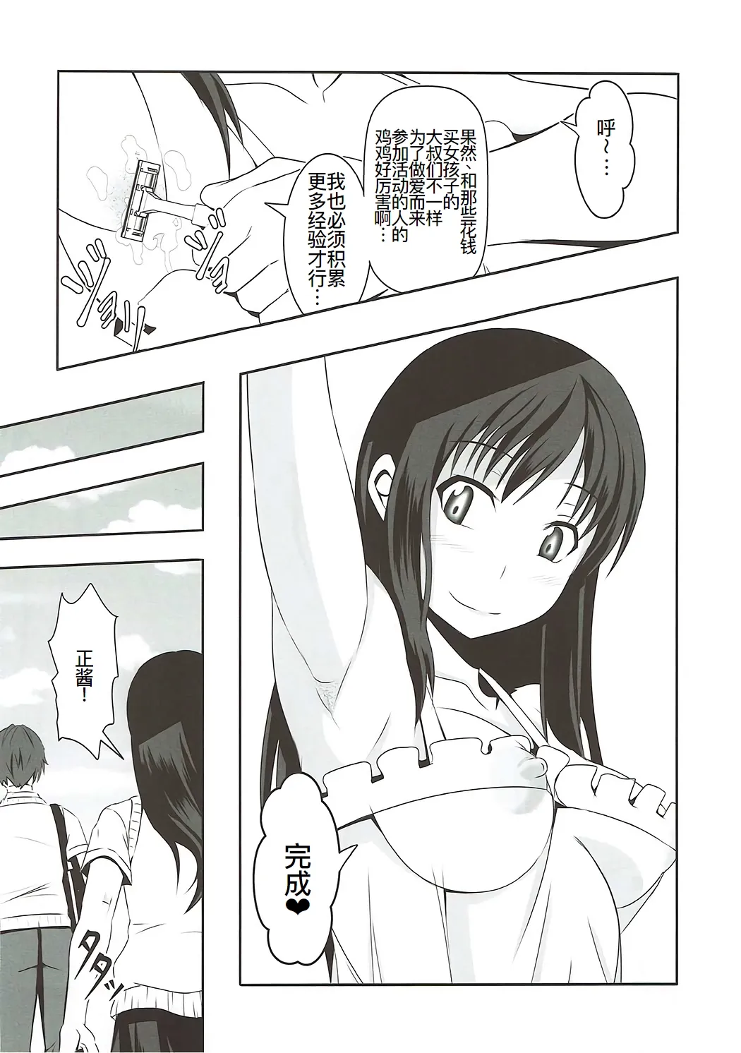 Inbai page 27 seiren parody - pregnant netorare hentai manga - read online free