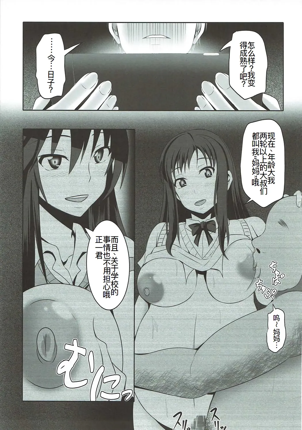 Inbai page 34 seiren parody - pregnant netorare hentai manga - read online free