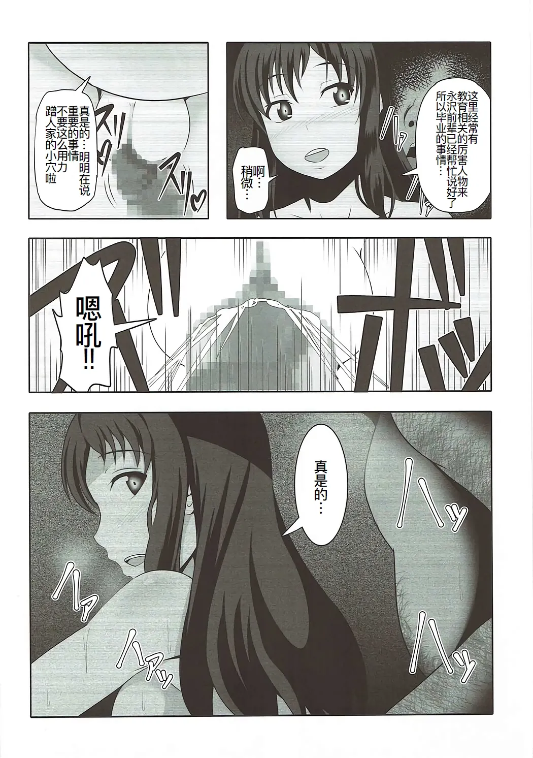 Inbai page 35 seiren parody - impregnation netorare hentai manga - read online free