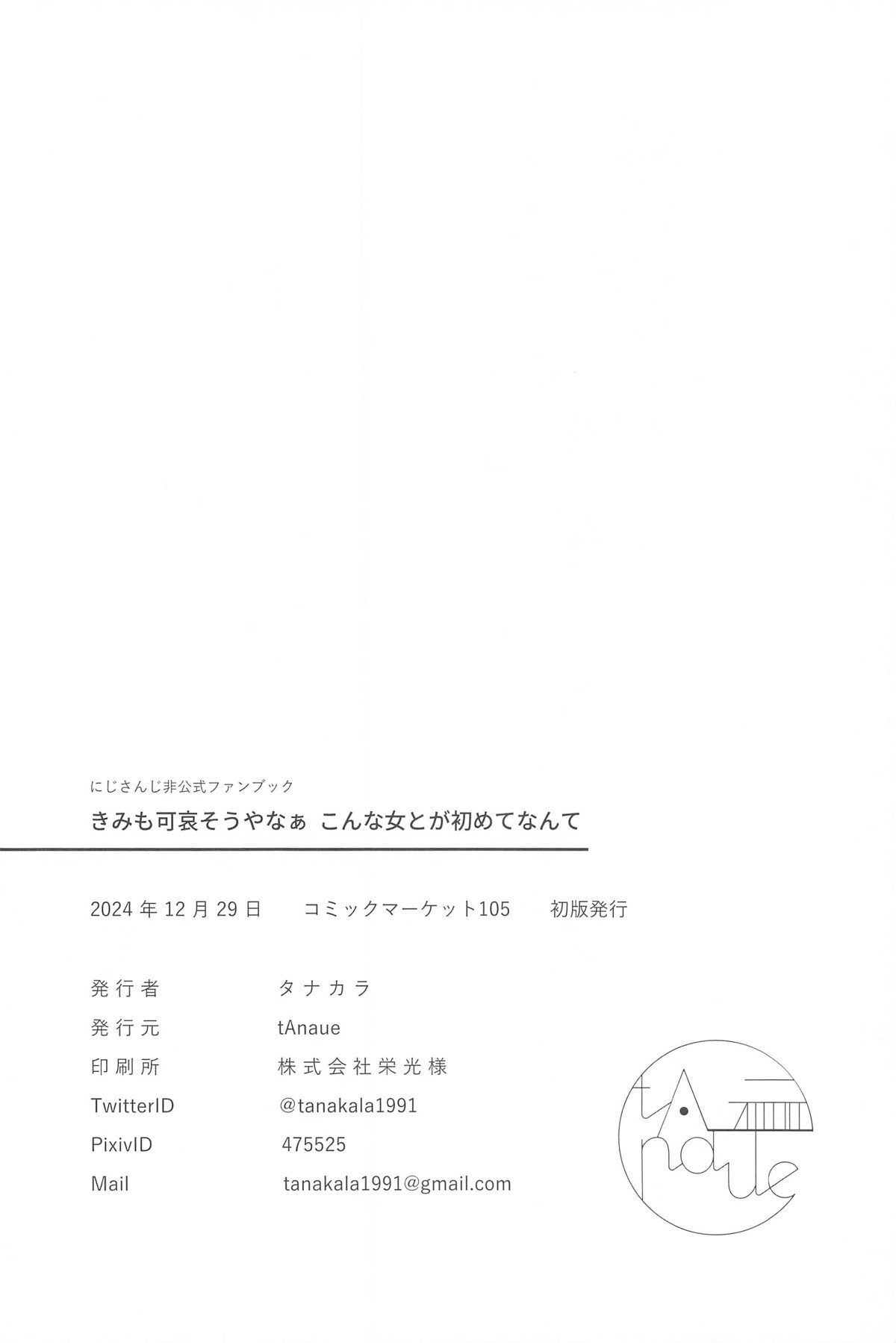 Kimi mo Kawaisou ya naa Konna Onna to ga Hajimete nante - Page 18