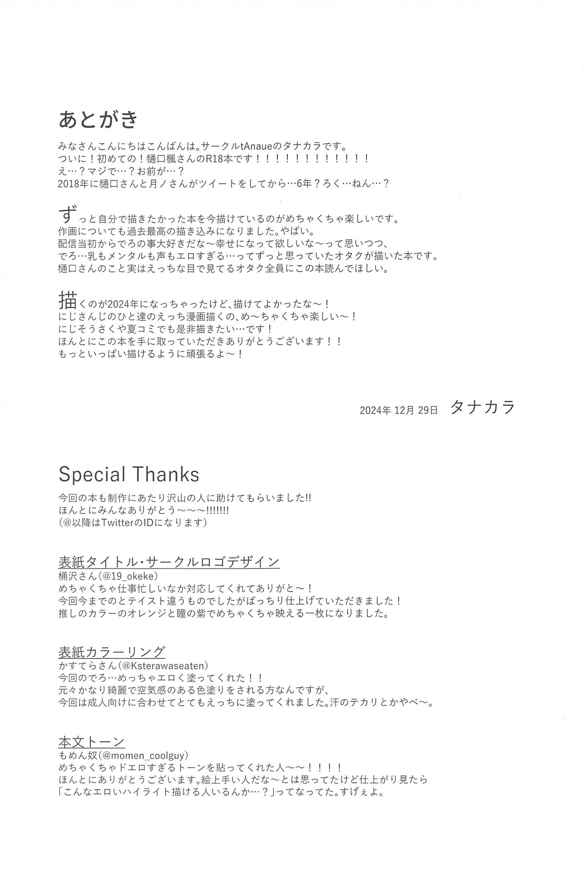 Kimi mo Kawaisou ya naa Konna Onna to ga Hajimete nante - Page 19