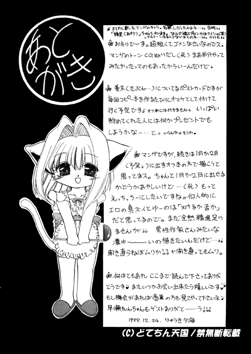 Nekomimi Musume wa Otoshigoro page 14 original parody - catboy catgirl hentai manga - read online free