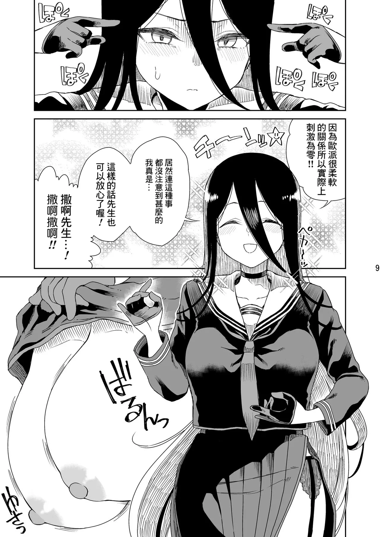 179 page 10 featuring sensei blue archive parody - sole female sole male hentai manga - read online free