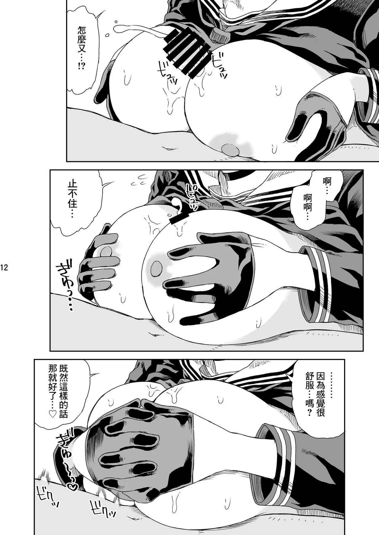 179 page 13 featuring hasumi hanekawa blue archive parody - wings schoolgirl uniform hentai manga - read online free