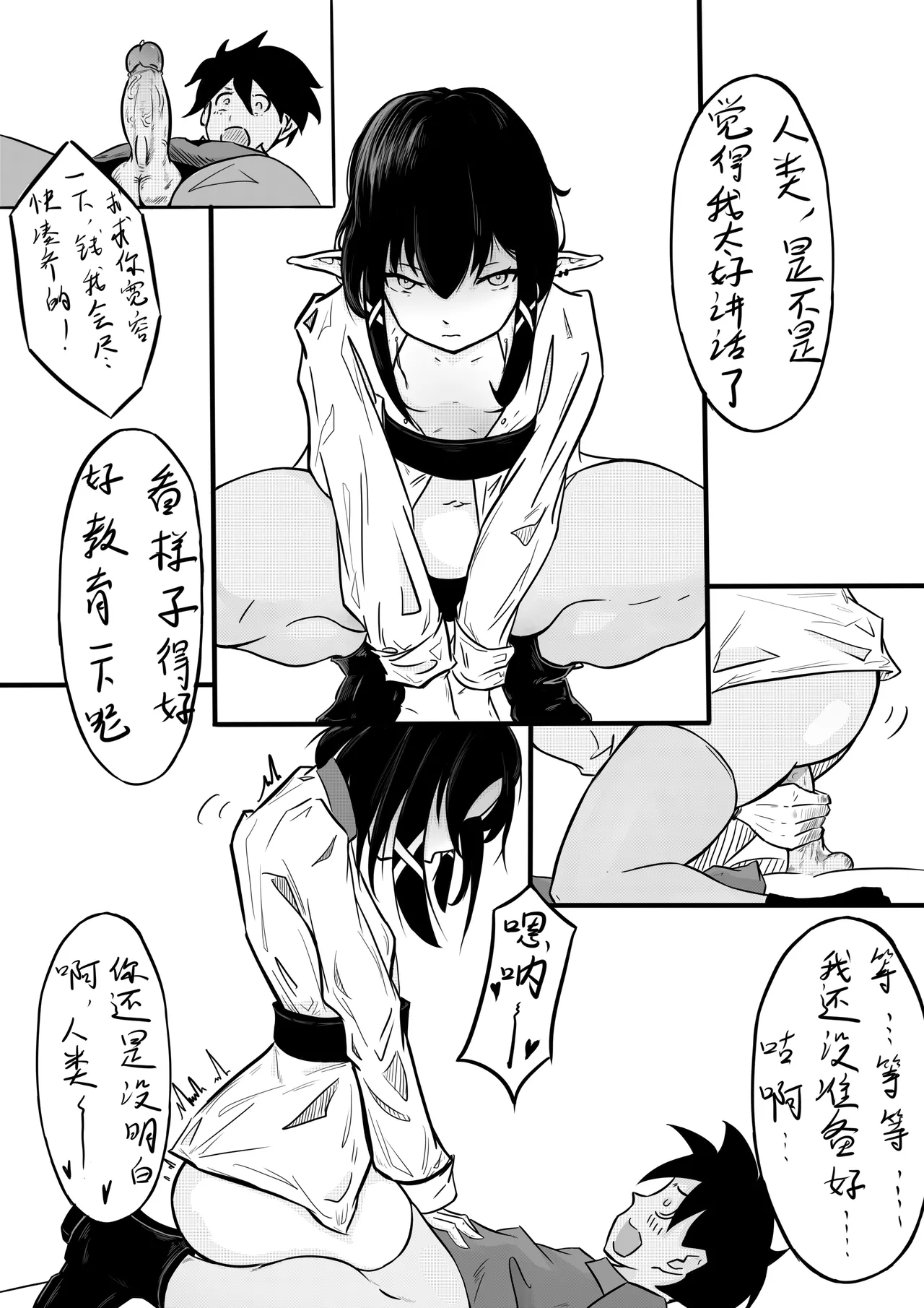 Page 3 of Elf's Uterus, Fallopian Tube and Ovary Rape
