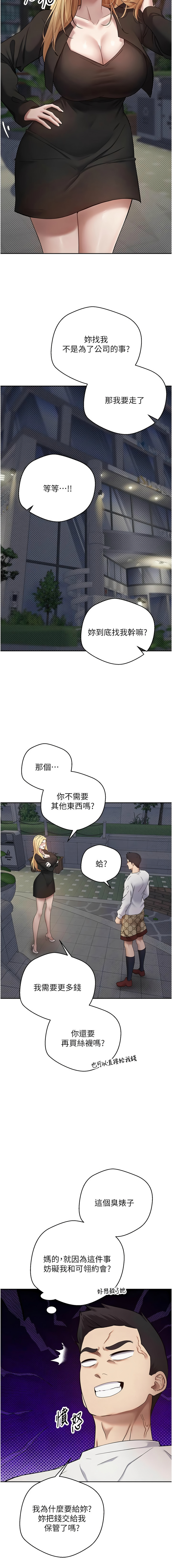 币转人生 | 幣轉人生 1-8 page 100 - big breasts webtoon hentai manga - read online free