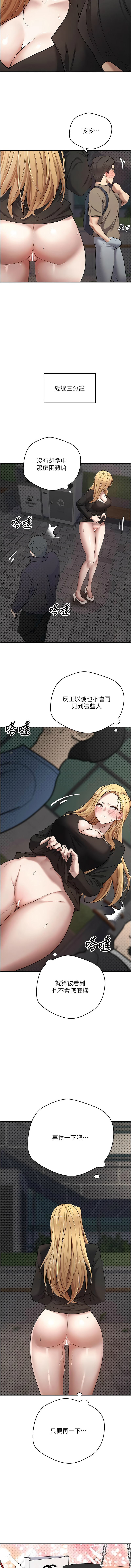 币转人生 | 幣轉人生 1-8 - Page 107