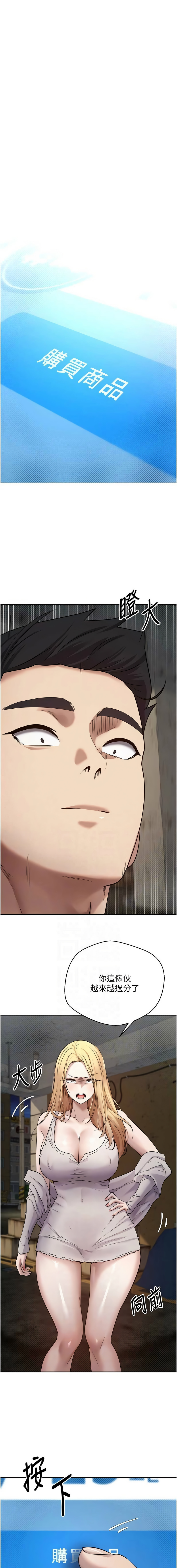 币转人生 | 幣轉人生 1-8 page 122 - big breasts webtoon hentai manga - read online free