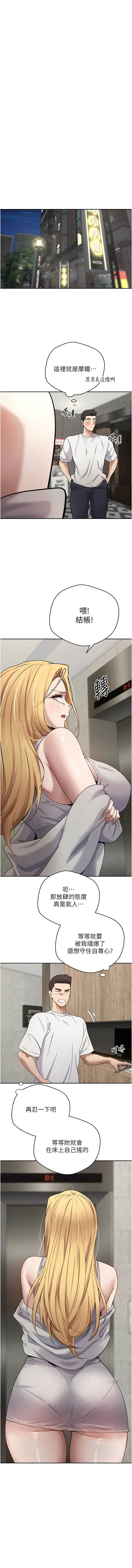 币转人生 | 幣轉人生 1-8 page 127 - big breasts webtoon hentai manga - read online free