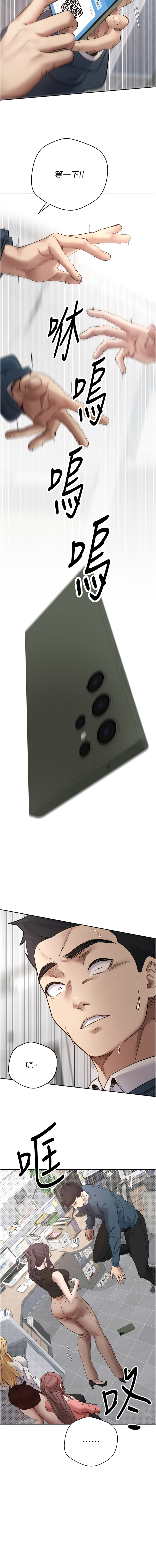 币转人生 | 幣轉人生 1-8 - Page 17