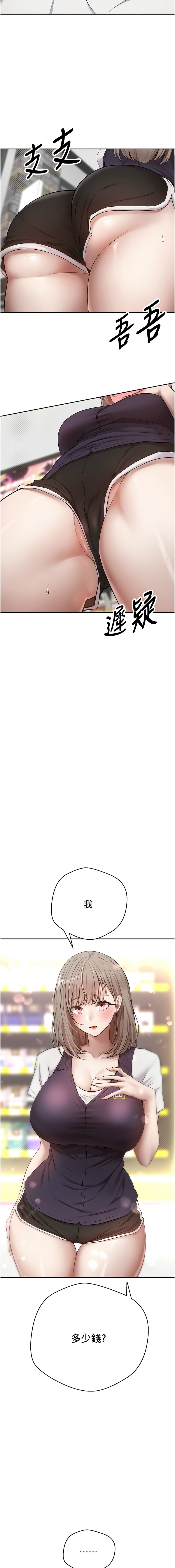 币转人生 | 幣轉人生 1-8 page 29 - big breasts webtoon hentai manga - read online free