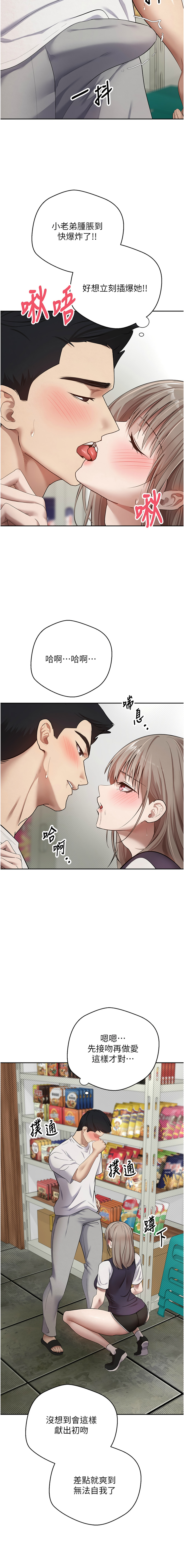 币转人生 | 幣轉人生 1-8 page 38 - big breasts webtoon hentai manga - read online free