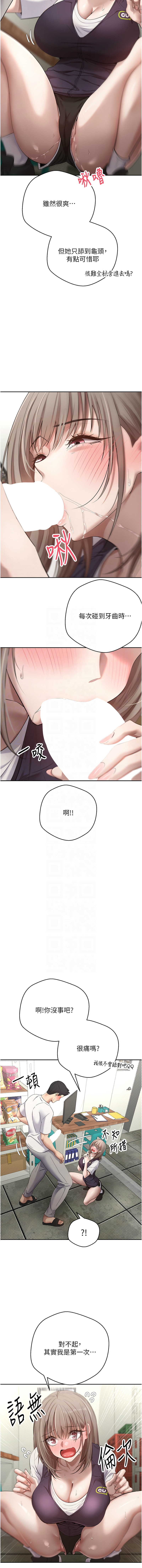 币转人生 | 幣轉人生 1-8 page 44 - big breasts webtoon hentai manga - read online free