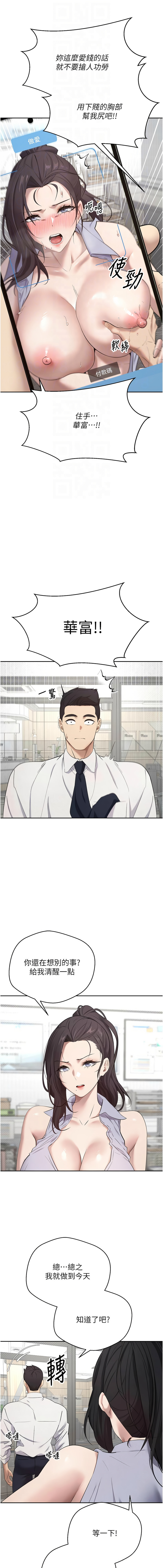 币转人生 | 幣轉人生 1-8 page 67 - big breasts webtoon hentai manga - read online free